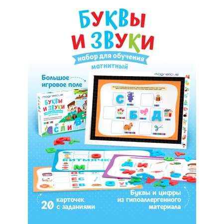 Настольная игра MAGNETICUS
