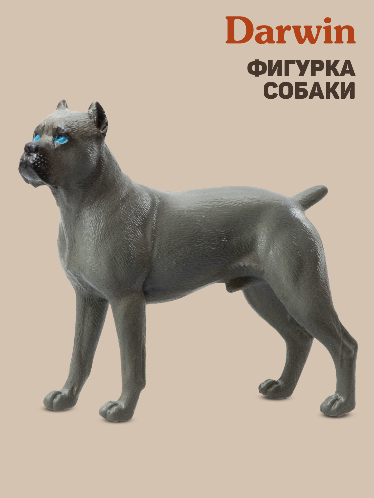 Фигурка DARWIN Собака Кане-корсо - фото 1
