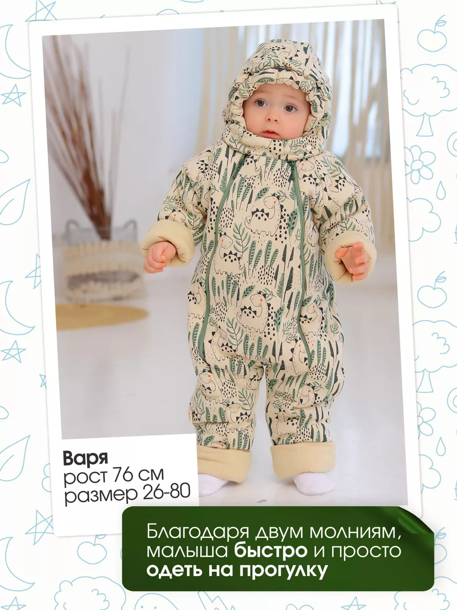 Комбинезон babyglory T-003023 - фото 8