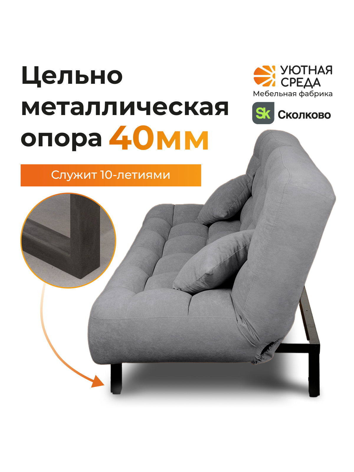 Диван Уютная среда серый велюр - фото 6