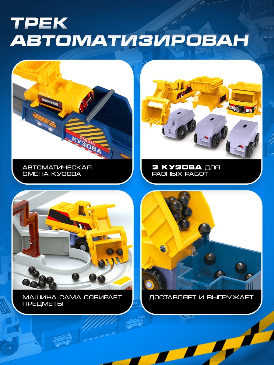 Игрушка Автоград 10807712 - фото 2