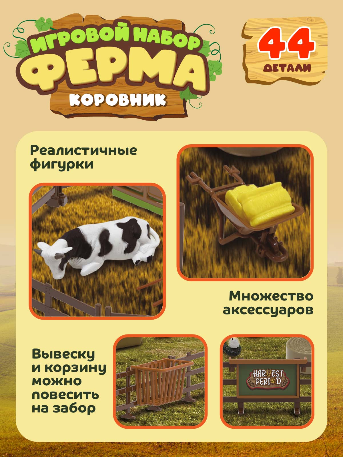 Игровой набор DARWIN Ферма с животными 44 детали - фото 2
