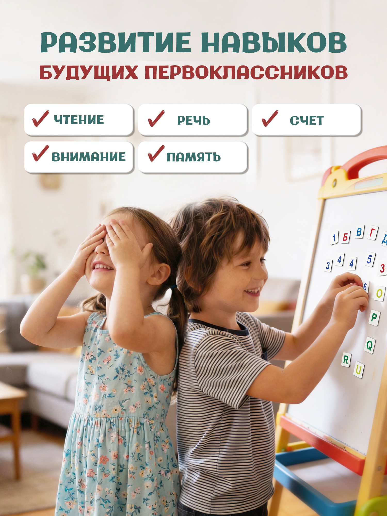 Настольная игра Дрофа-Медиа Буквы Цифры English - фото 2