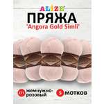 Пряжа Alize полушерсть Angora Gold Simli 100 гр 500 м 5 мотков 271 жемчужно-розовый