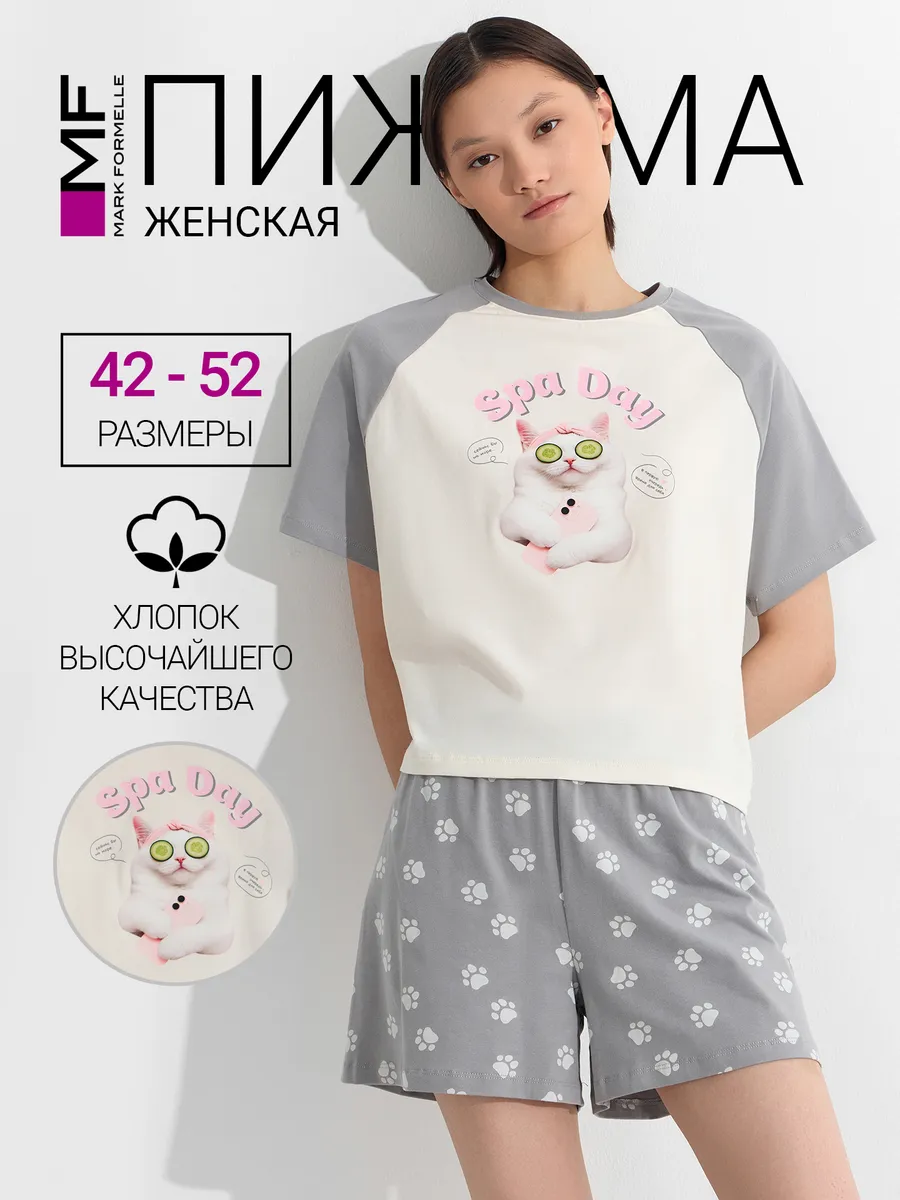 Пижама Mark Formelle (Марк Формэль) 592535/молочный +лапки на сером - фото 2