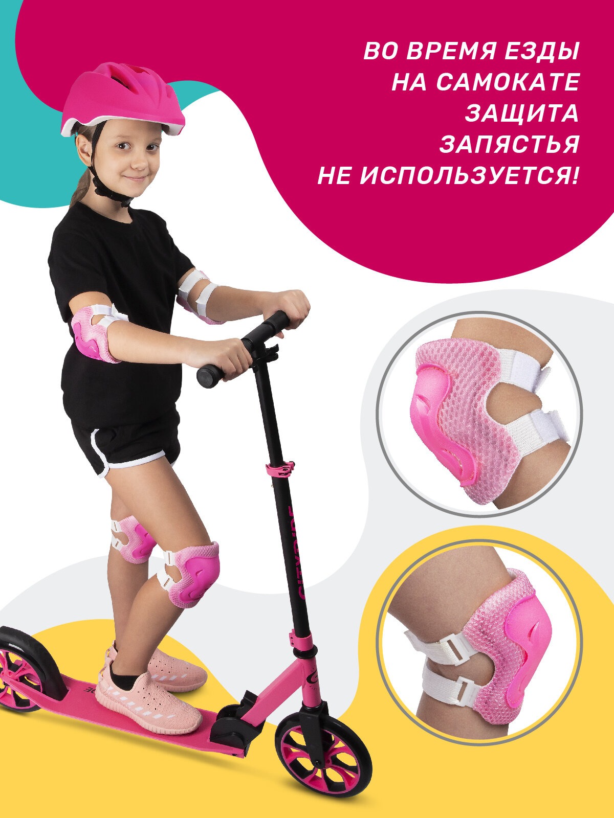 Наколенники, налокотники CITYRIDE - фото 3