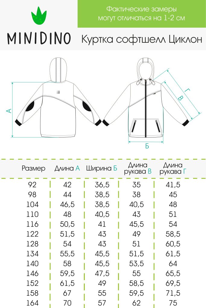 Куртка MINIDINO B-VO-Krt-105/0Куртка софтшелл Циклон тайга детская - фото 9