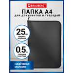 Папка-органайзер Brauberg А4
