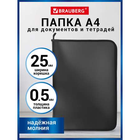 Папка-органайзер Brauberg А4