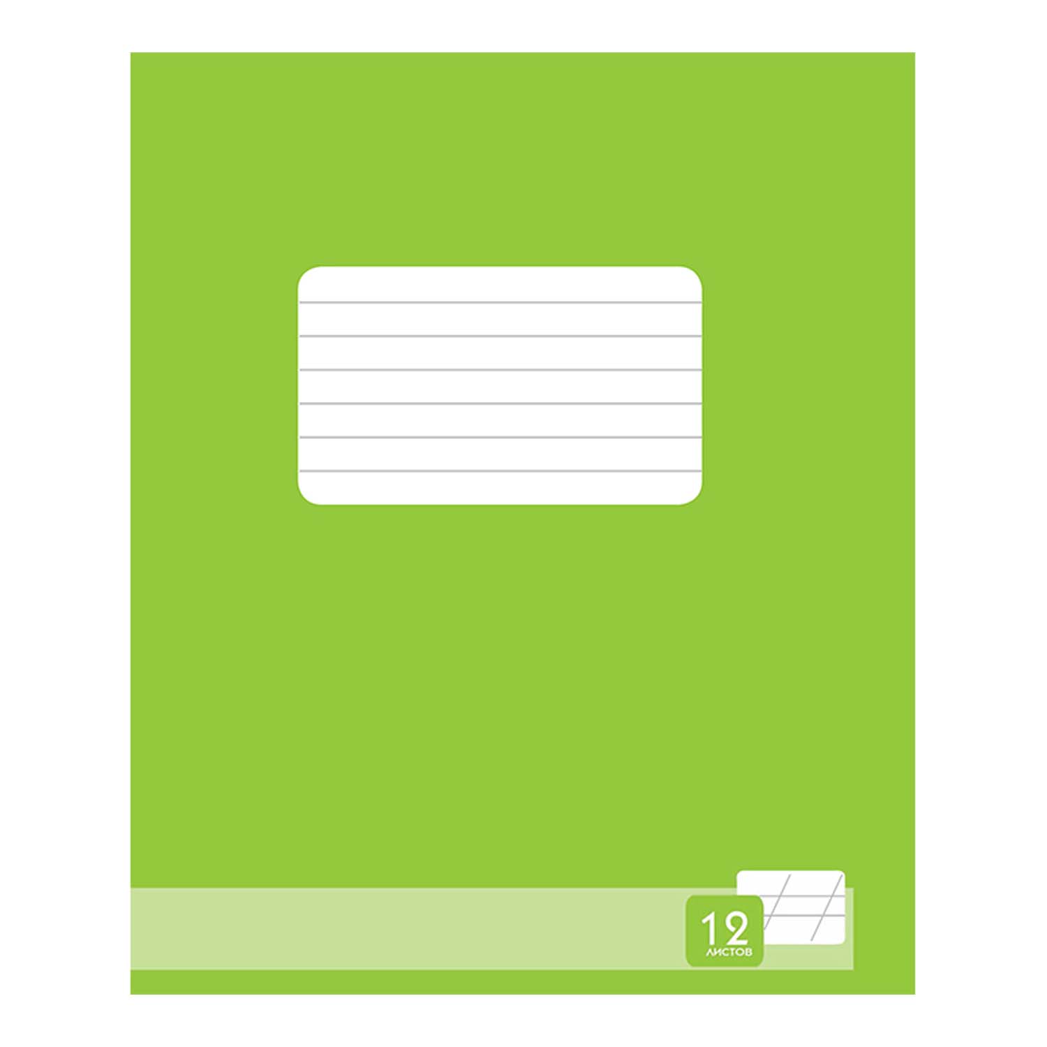 Тетрадь Полиграфкомбинат косая линейка 12 лист. - фото 1