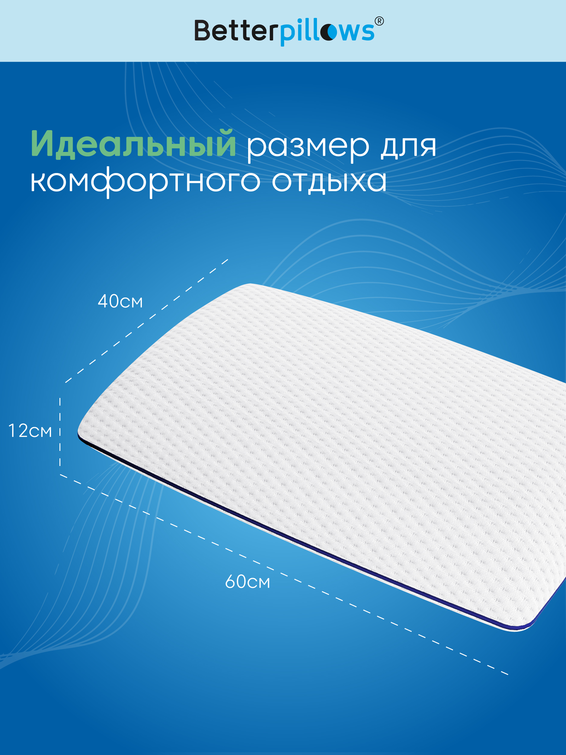 Подушка ортопедическая для сна Betterpillows с эффектом памяти для детей и взрослых - фото 3