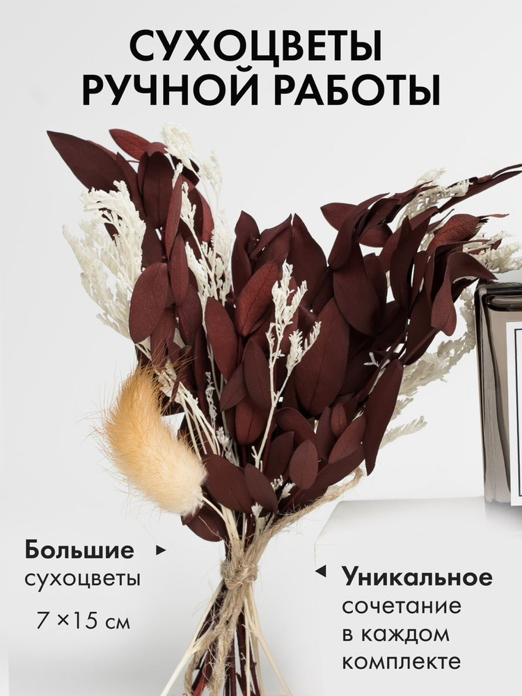 Диффузор с сухоцветами в Премиум тубусе Accents ⁠Tobacco & Bergamot - фото 5