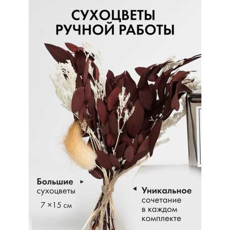 Диффузор с сухоцветами в Премиум тубусе Accents ⁠Tobacco & Bergamot