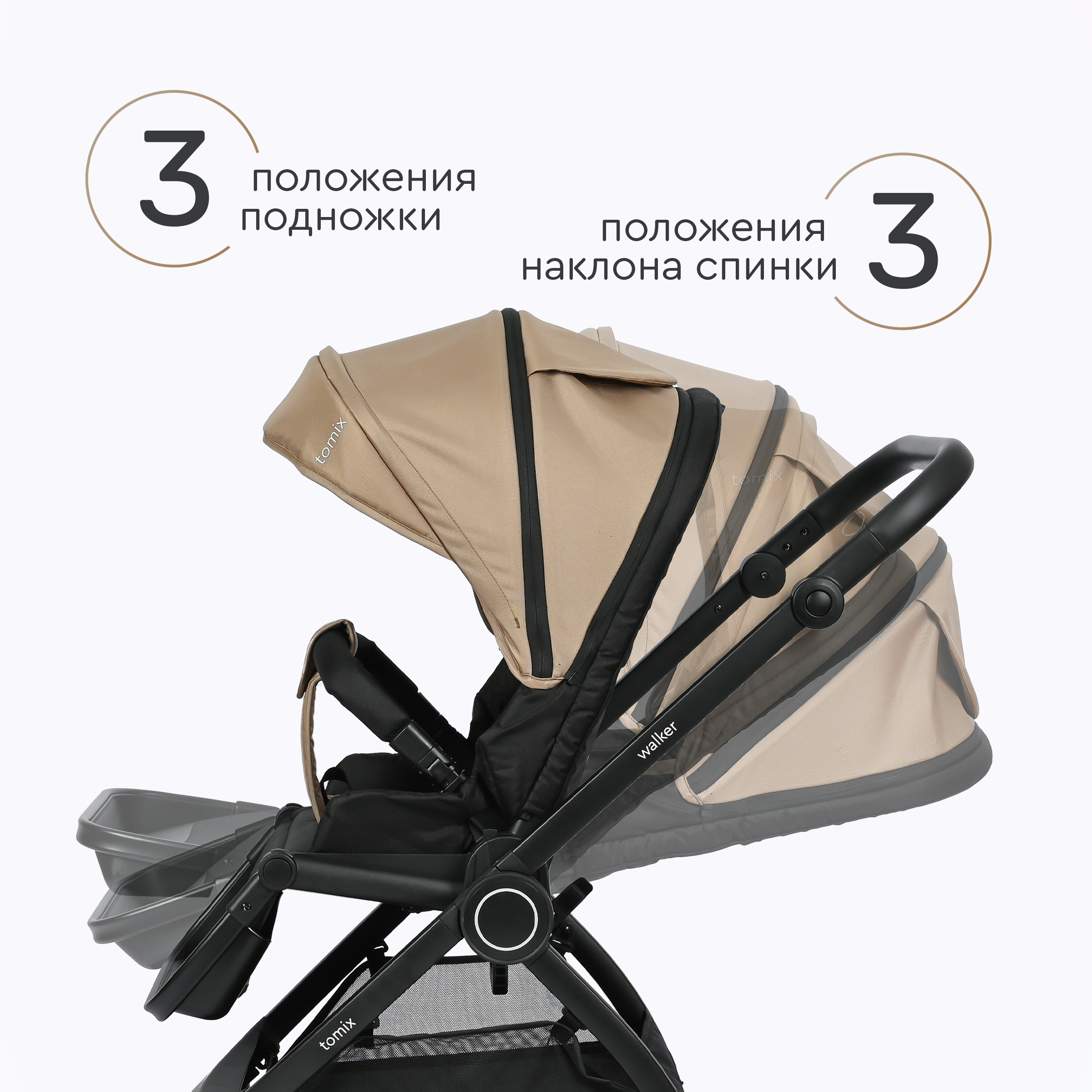 Коляска 3в1 Tomix Walker - фото 9