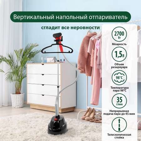 Парогенератор напольный отпариватель MARTA MT-1160 черный жемчуг