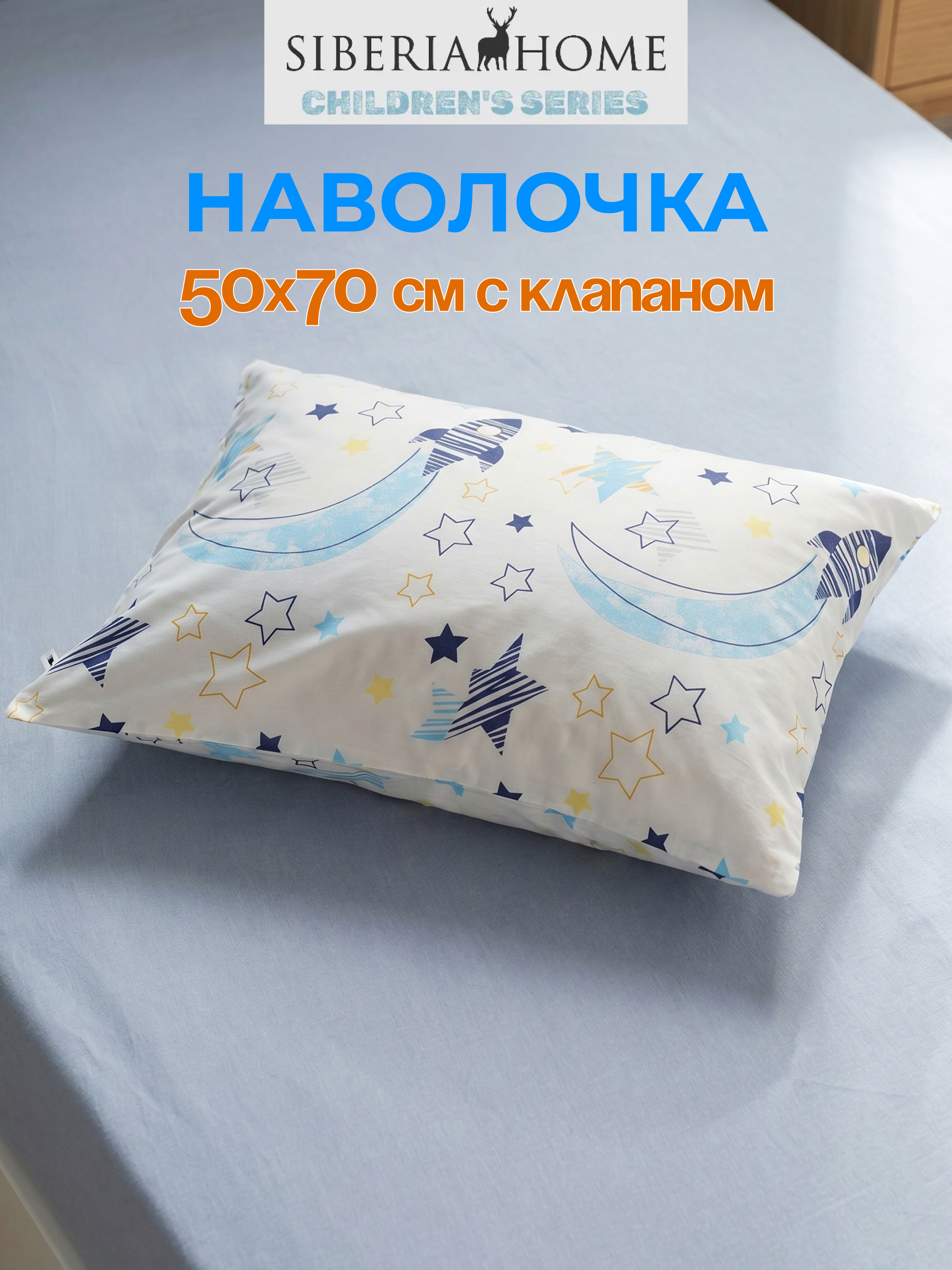 Комплект постельного белья Sofi de Marko Звездочки полутораспальный 3 предм. - фото 5