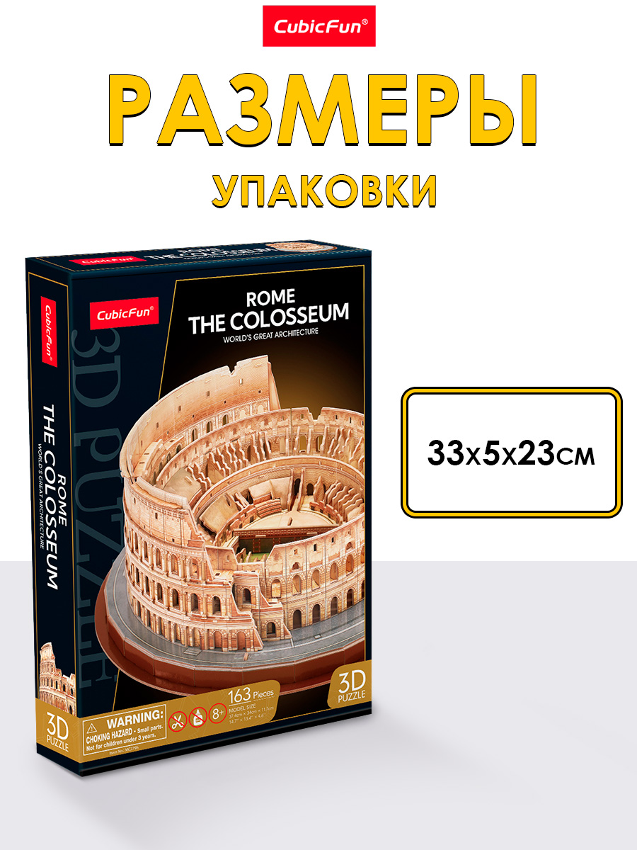 Пазл 3D CubicFun Римский Колизей 163 детали - фото 5