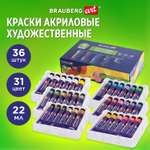 Краски акриловые Brauberg 36 цв.