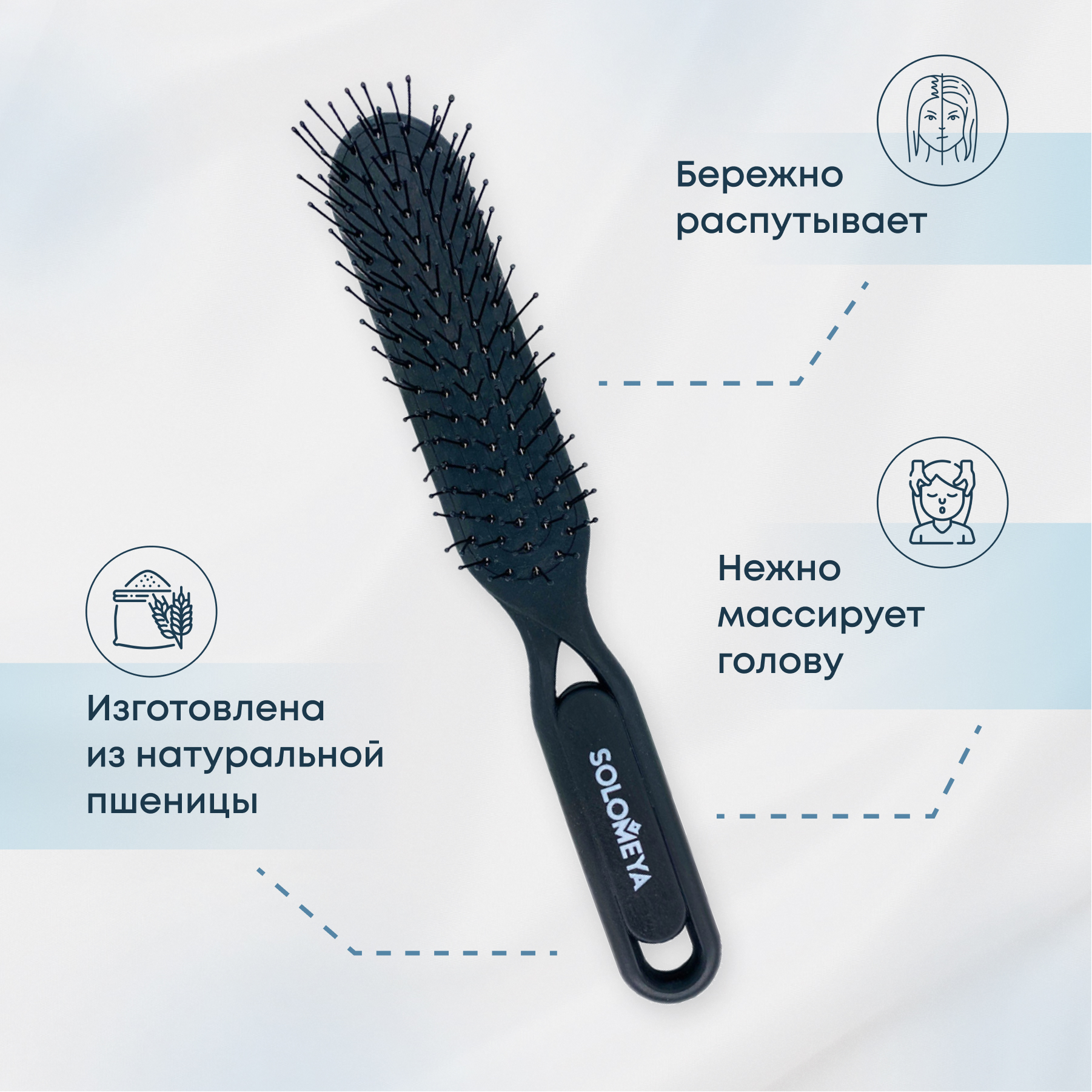 Расческа для волос SOLOMEYA 14-2060 - фото 5