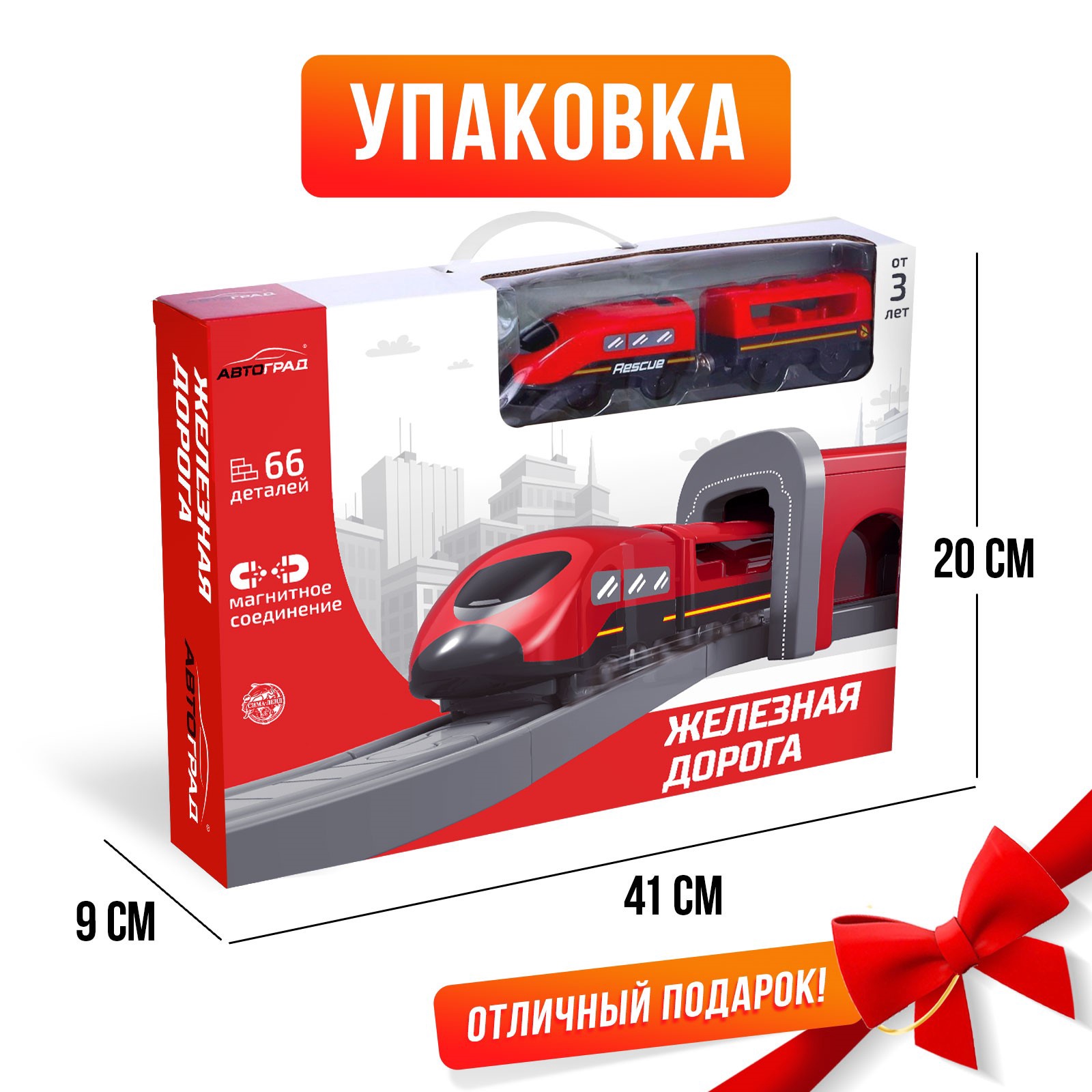 Набор железнодорожный Автоград 212 см 6904736 - фото 5