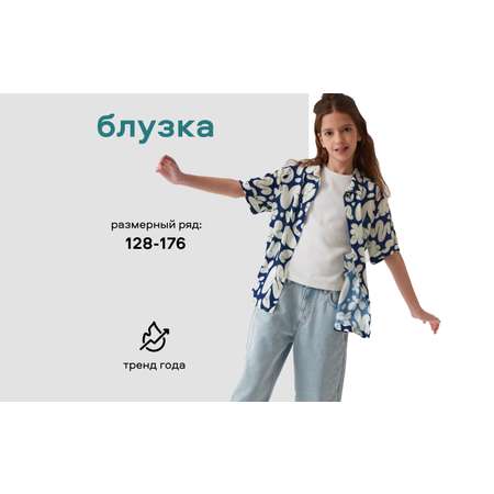 Блузка Smena