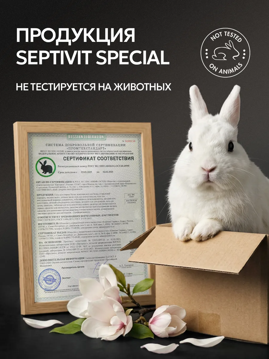 Мыло жидкое SEPTIVIT Special Black Pepper 5000 мл - фото 15