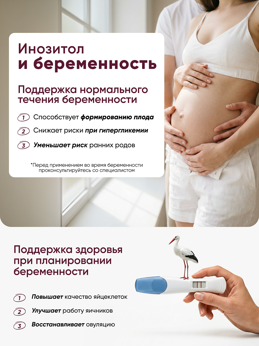 Инозитол 1500 мг qeep 60 капсул - фото 3