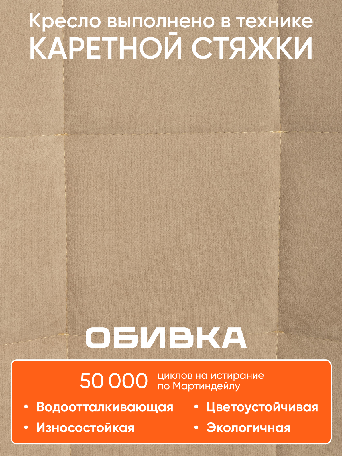 Компьютерное кресло TETCHAIR флок , бежевый - фото 4