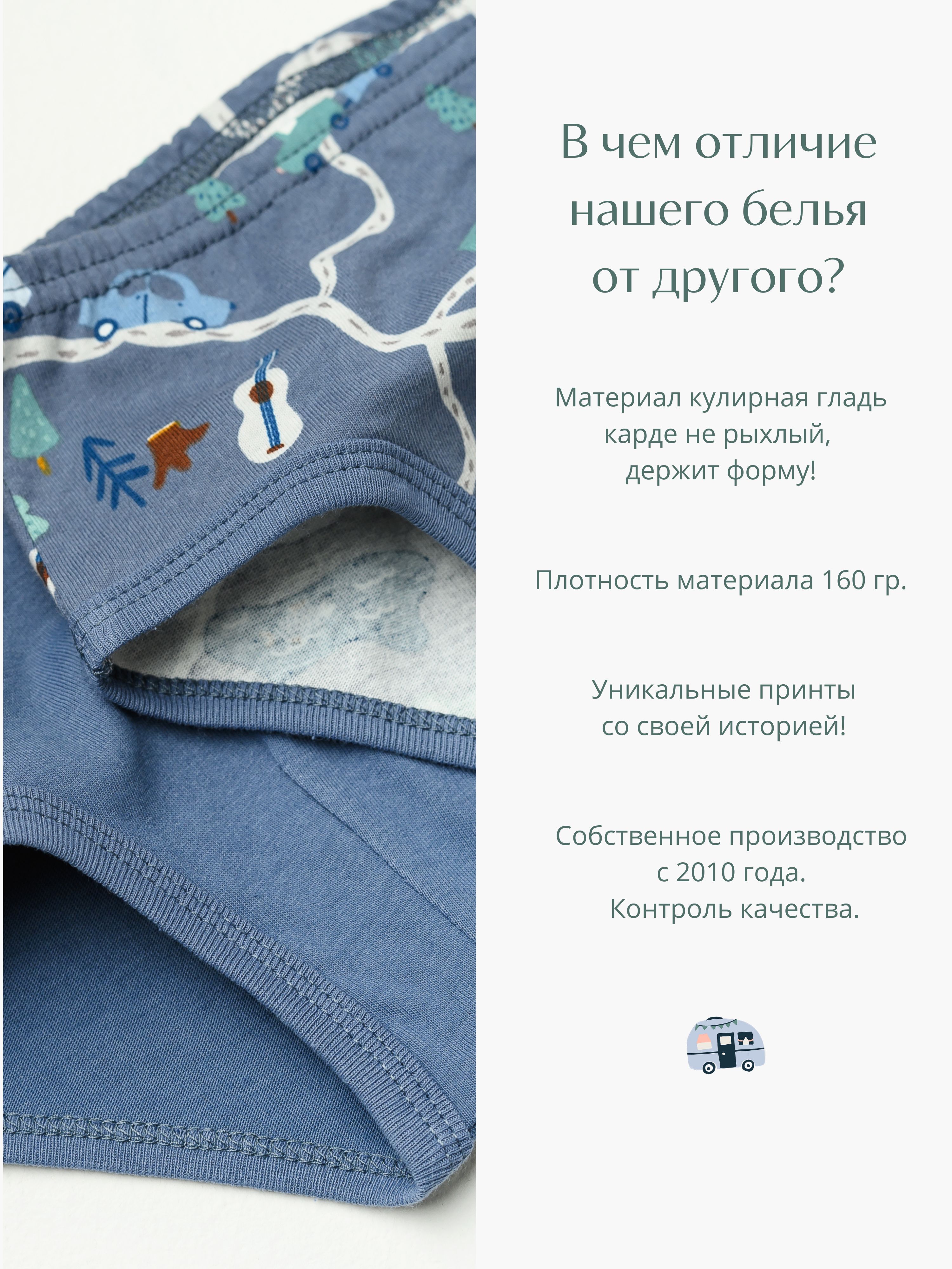 Трусы 2 шт LESIKIDS 7631 - фото 6
