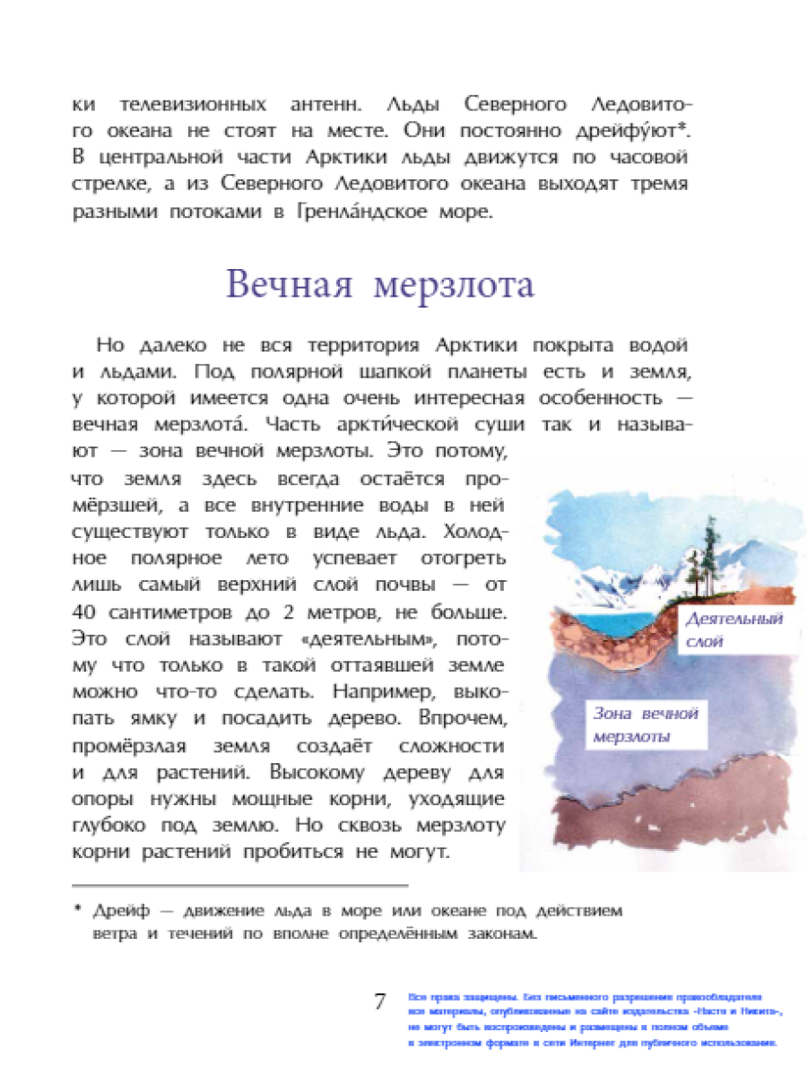 Книга для детей Настя и Никита развитие детей - фото 8