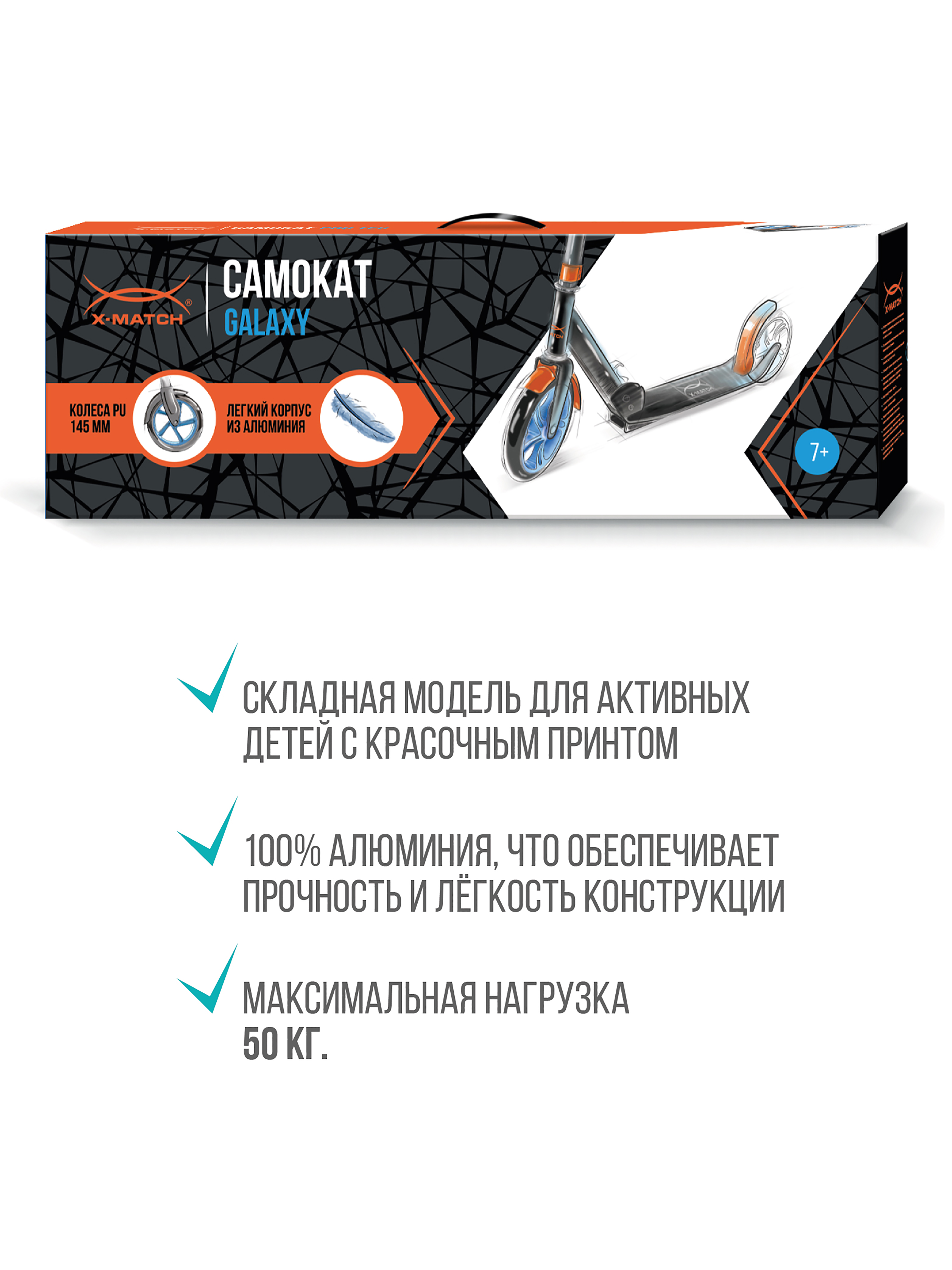 Самокат X-Match двухколесный - фото 6