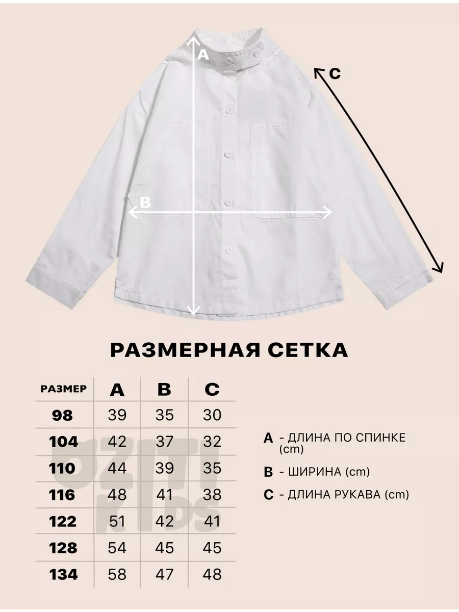 Рубашка OZITI KIDS ok010163Белый - фото 11