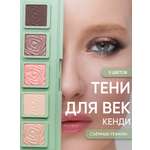 Тени для век KOROLKOVA "Кенди"