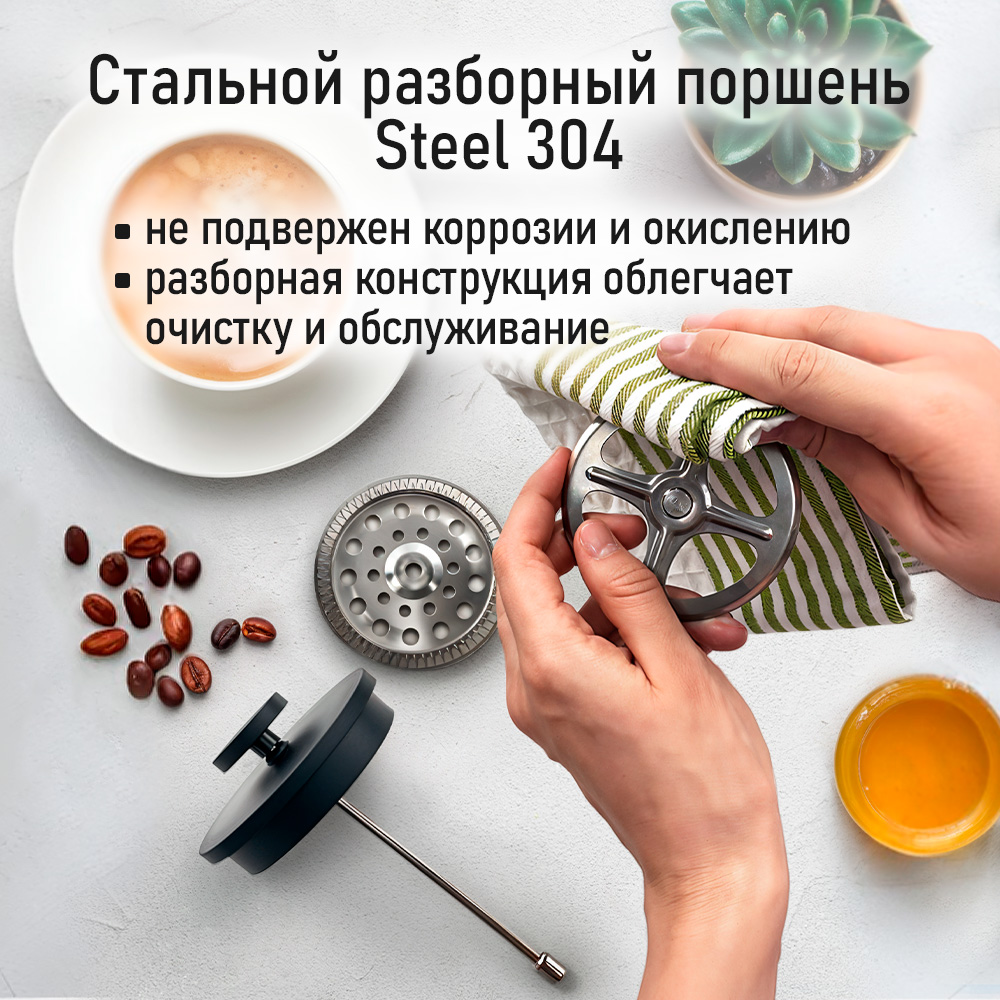 Френч-пресс для кофе MARTA MT-GD3911B - фото 10