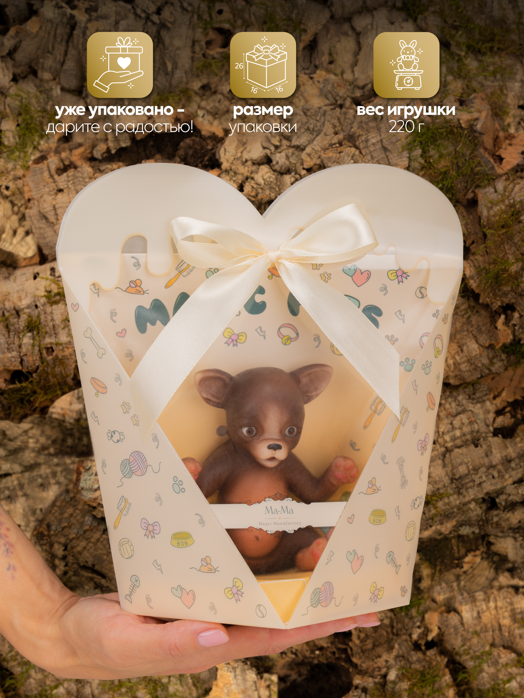 Фигурка Magic Manufactory Magic Pets щенок Чихуахуа - фото 4