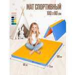 Мат спортивный Perfetto Sport № 20 (100 х 80 х 5) складной голубой/жёлтый