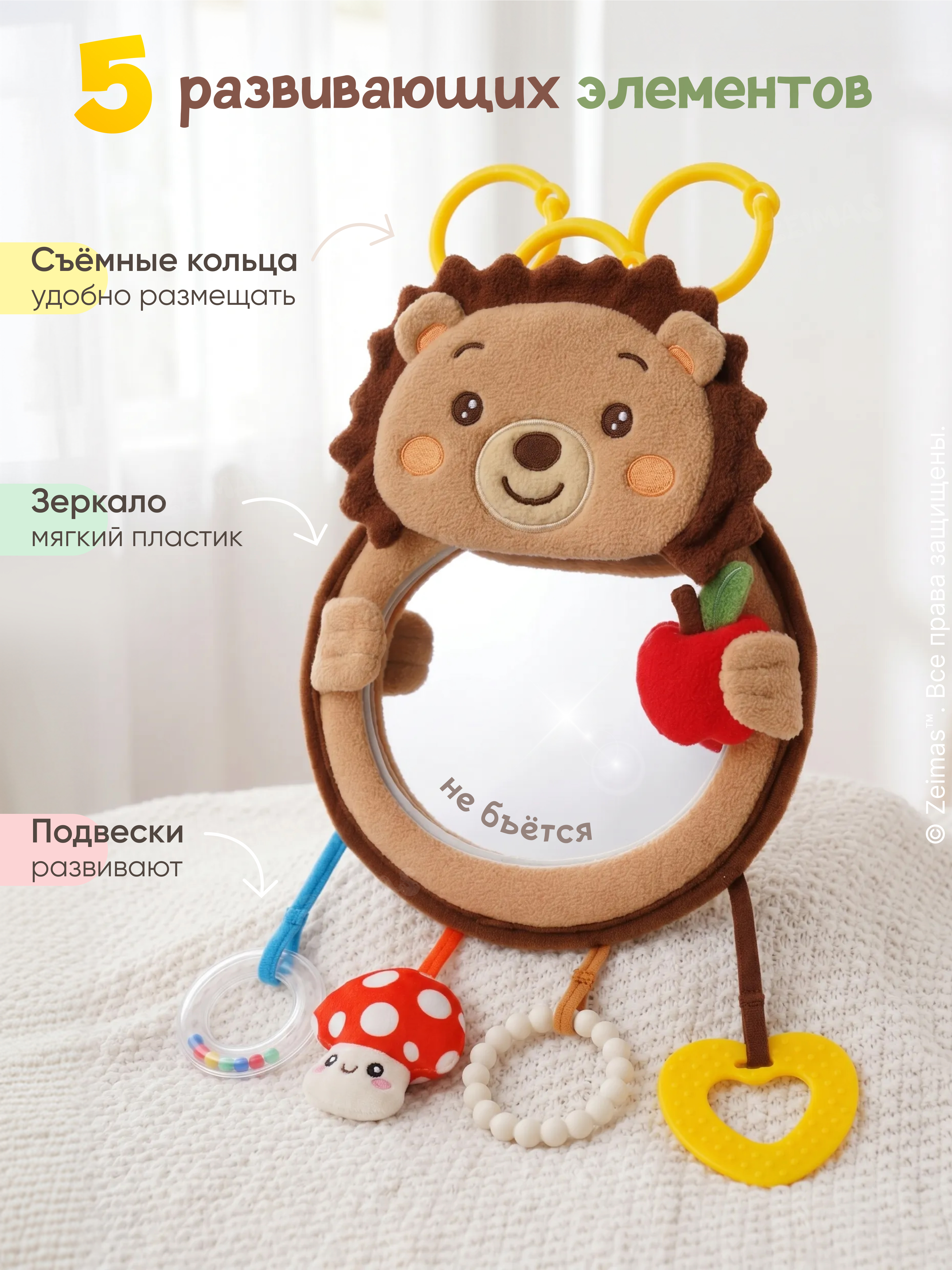 Игрушка Zeimas подвеска игрушка с зеркалом подвесная - фото 2
