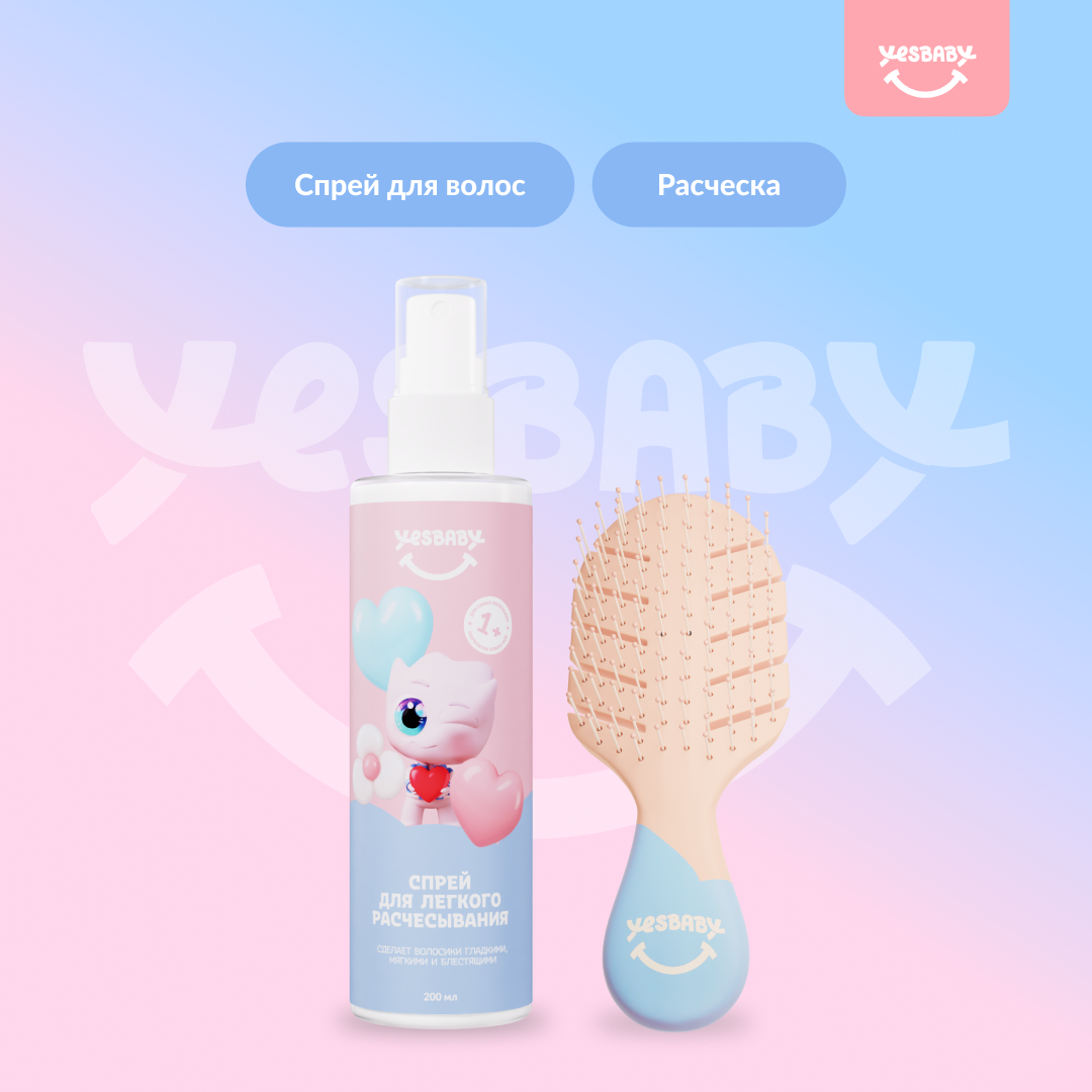 Расческа YESBABY - фото 2