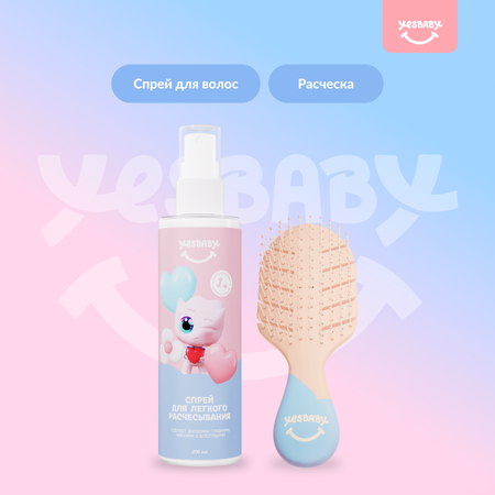 Расческа YESBABY