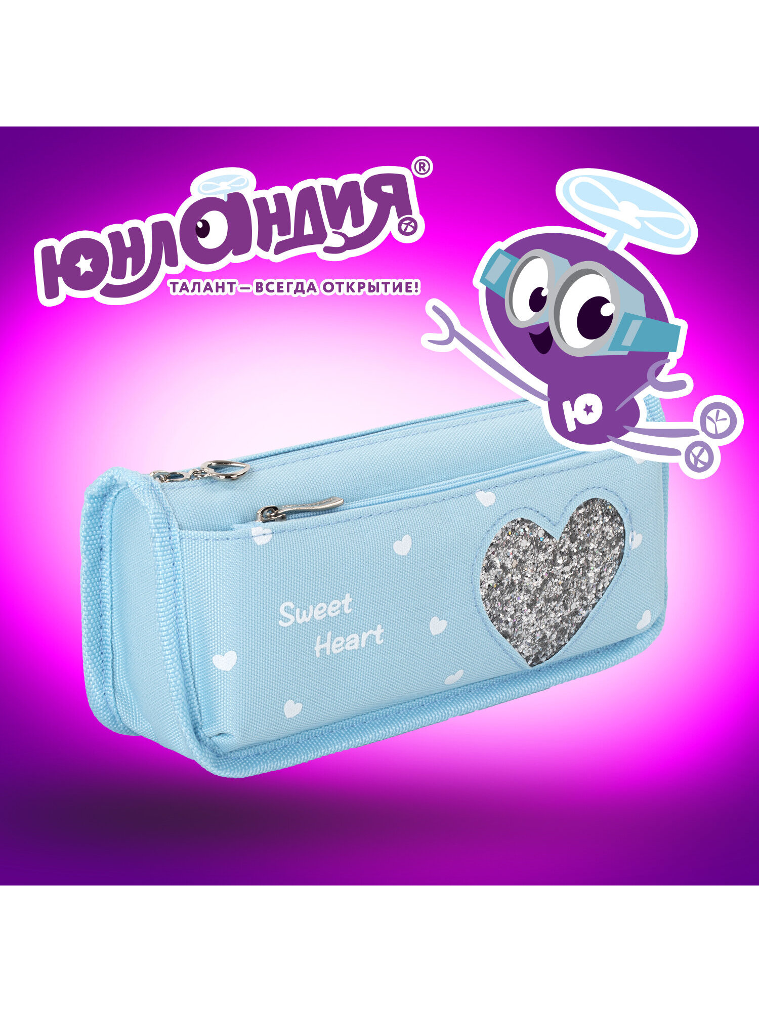 Пенал Юнландия Heart - фото 5