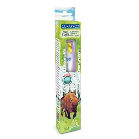 Зубная щетка классическая Curaprox 2 шт.
