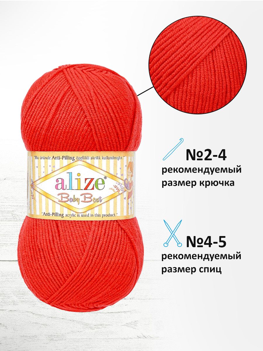 Пряжа для вязания Alize baby best бамбук акрил с эффектом антипиллинг 100 г 240 м 56 красный 5 мотков - фото 2