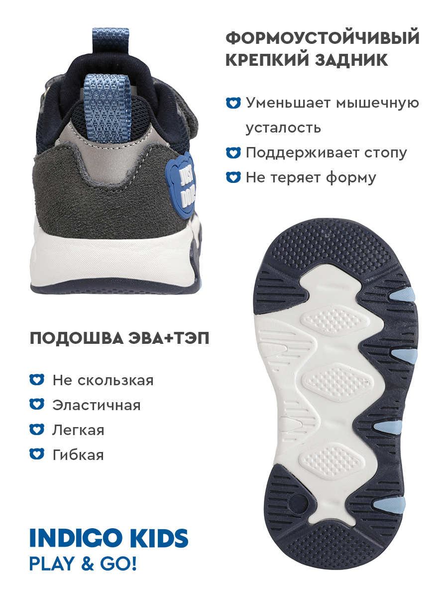 Кроссовки Indigo kids 90-662G2 - фото 5