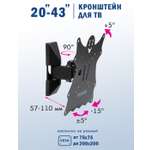 Кронштейн KROMAX Casper-202