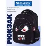 Рюкзак Brauberg держись подальше