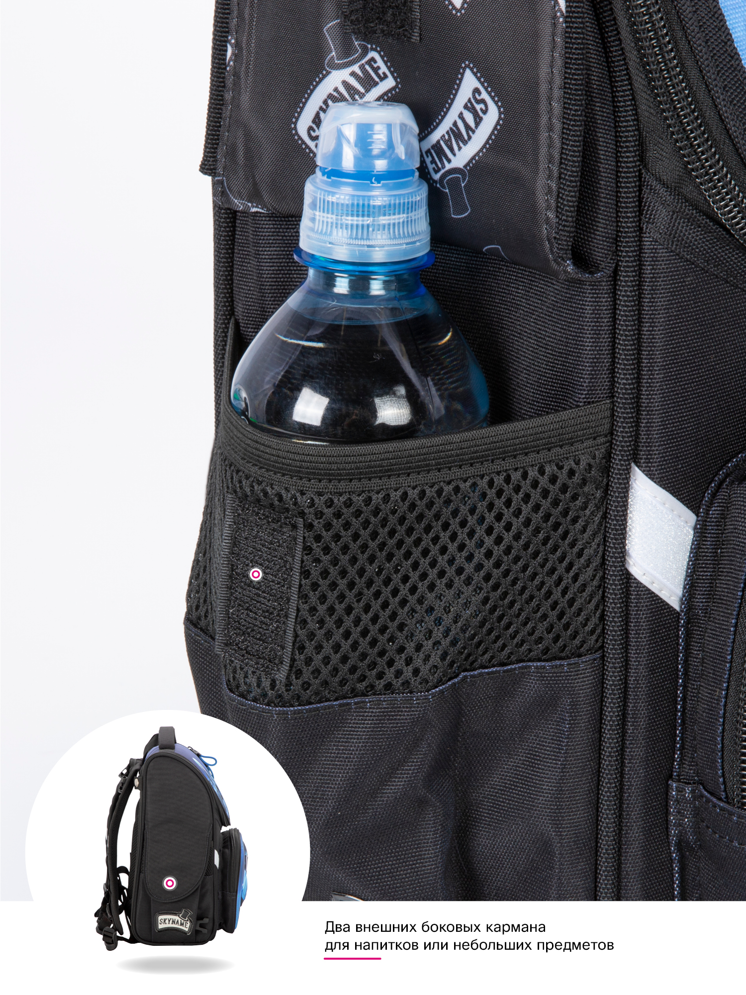 Ранец SkyName - фото 18
