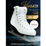 Коньки U-TURN 37