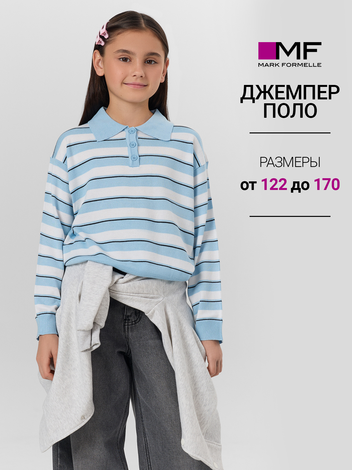 Поло Mark Formelle (Марк Формэль) 127975/бело -голубая полоска - фото 2