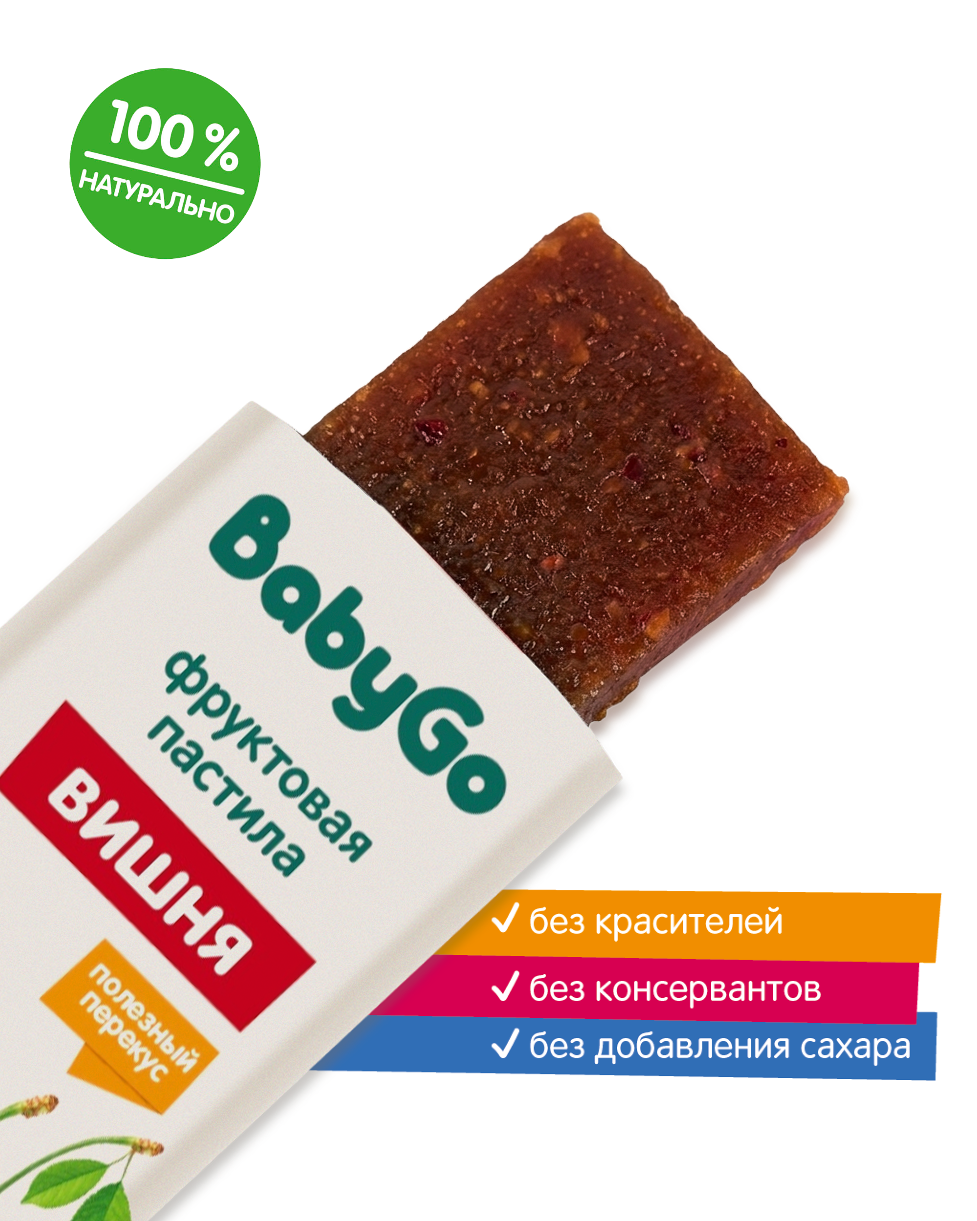 Фруктовые кусочки BabyGo Вишня с 12 мес 15 г - фото 2