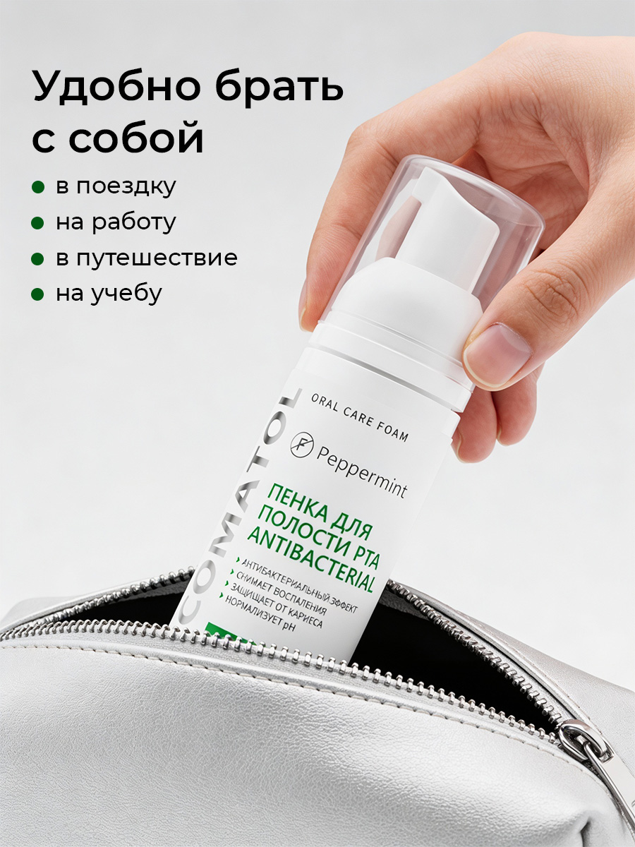 Ополаскиватель STOMATOL Antibacterial 50 мл - фото 8